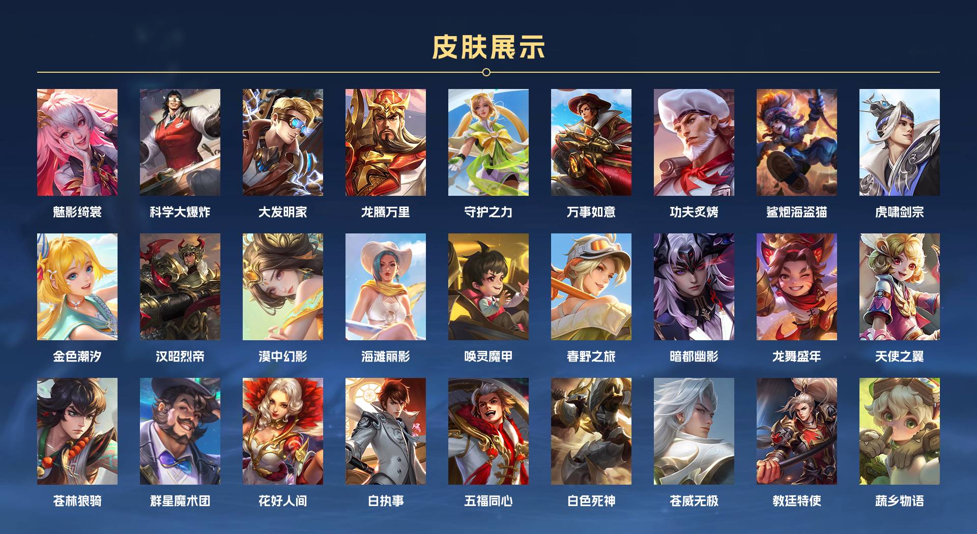 WZ3183674王者荣耀账号详情图6 WZ3183674王者荣耀账号详情图6
