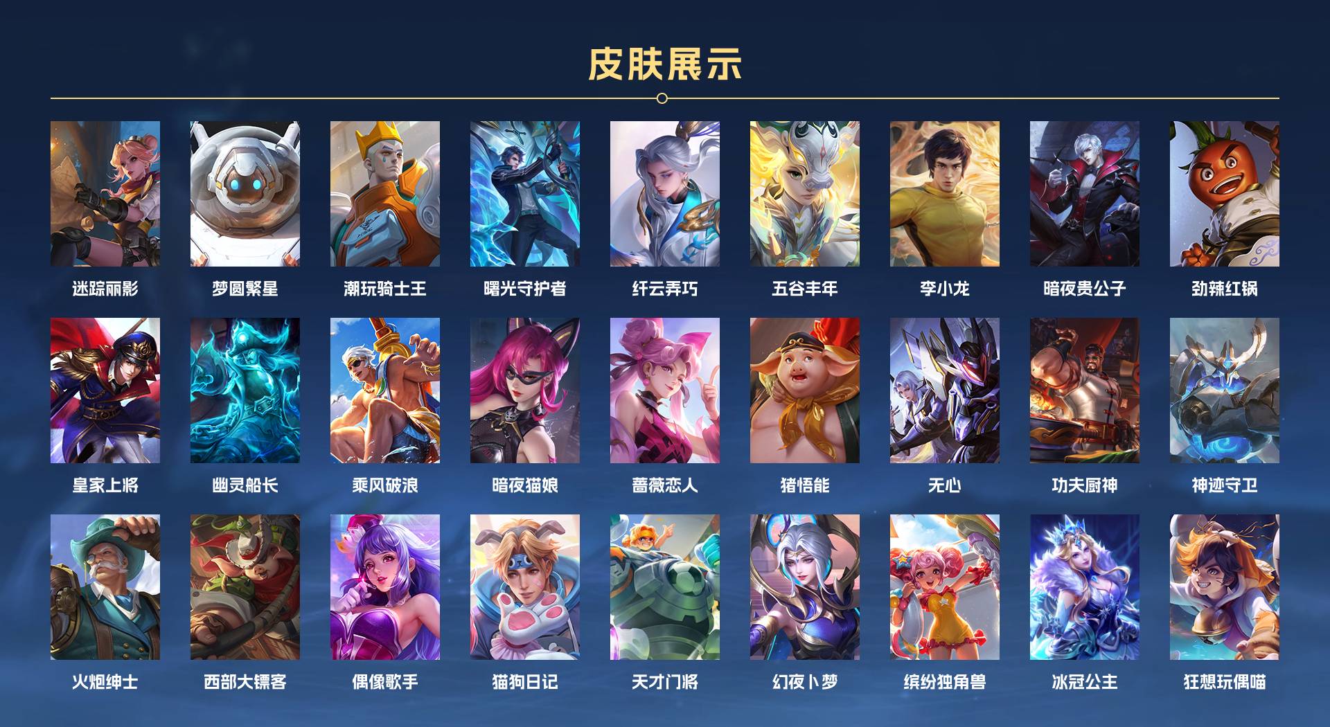 WZ3183674王者荣耀账号详情图3 WZ3183674王者荣耀账号详情图3