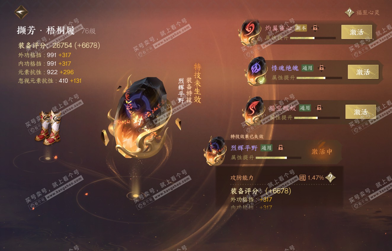 NSH316411逆水寒手游账号详情图27 NSH316411逆水寒手游账号详情图27
