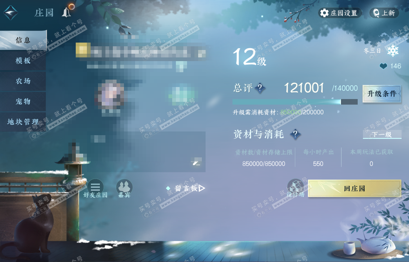 NSH316411逆水寒手游账号详情图30 NSH316411逆水寒手游账号详情图30