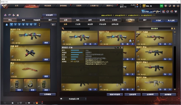 穿越火线账号东部战区江苏一区穿越火线 区服: 东部战区 - 江苏一区 武器方面详情看图