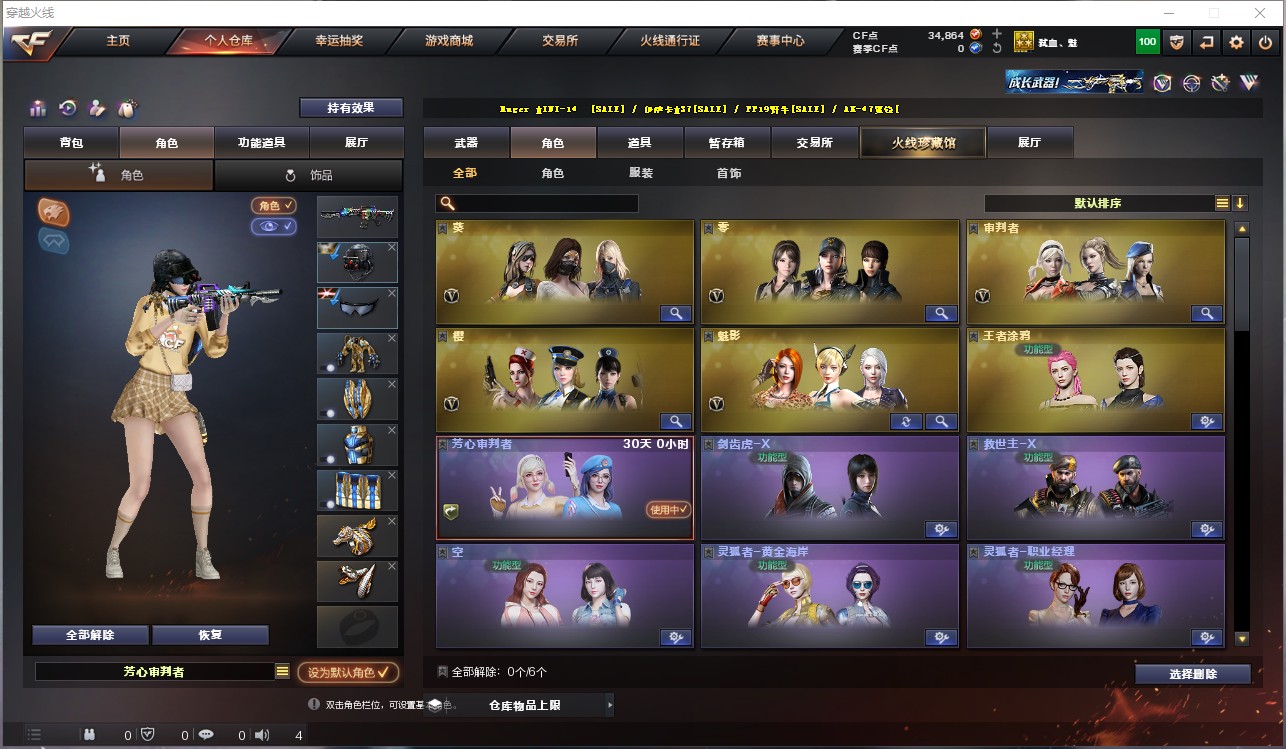 CF318284穿越火线账号详情图8