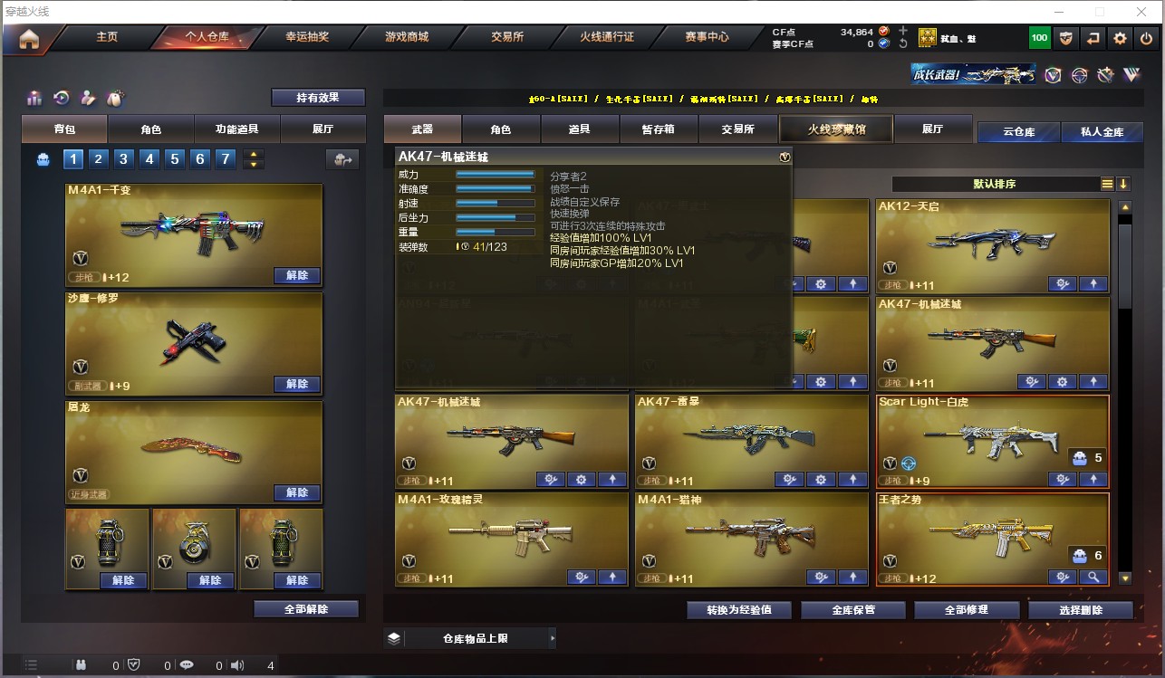CF318284穿越火线账号详情图3