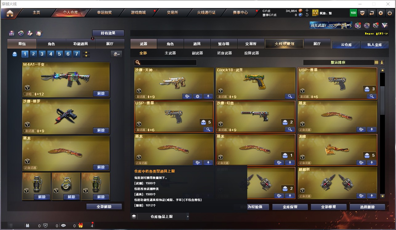 CF318284穿越火线账号详情图7
