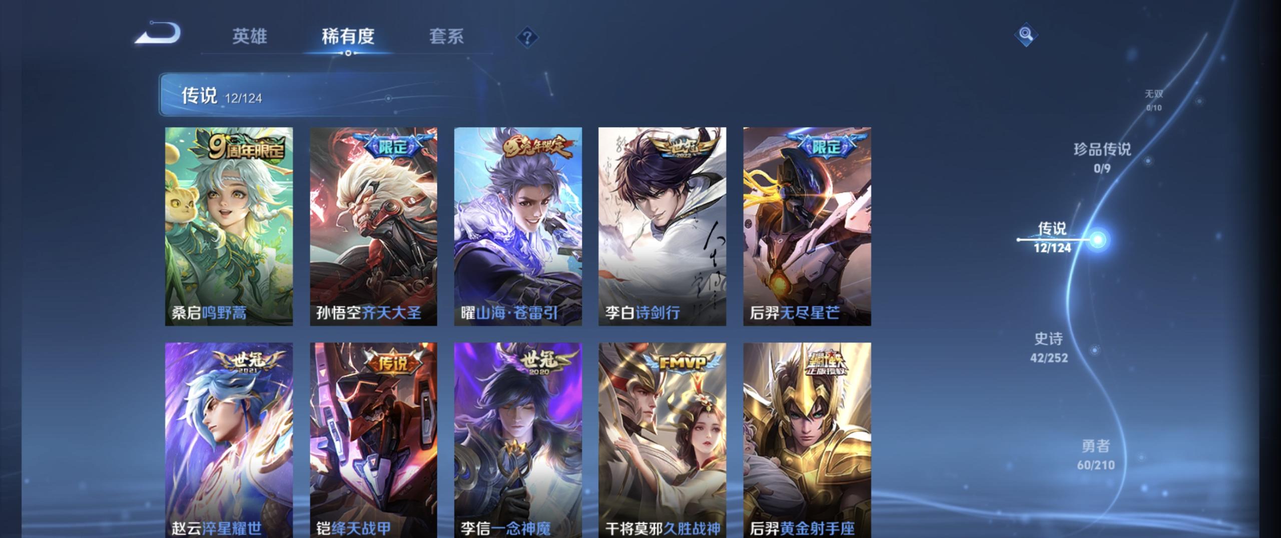 WZ3183456王者荣耀账号详情图8