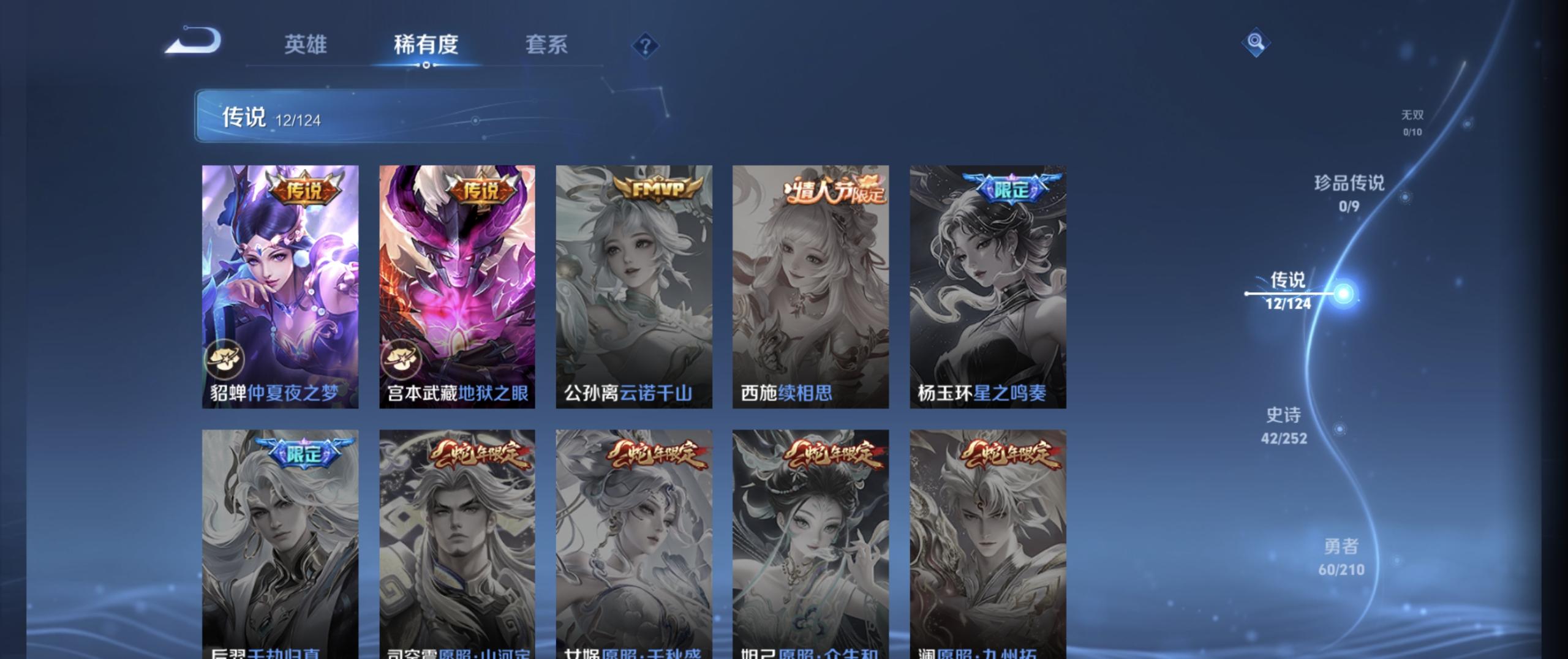 WZ3183456王者荣耀账号详情图7