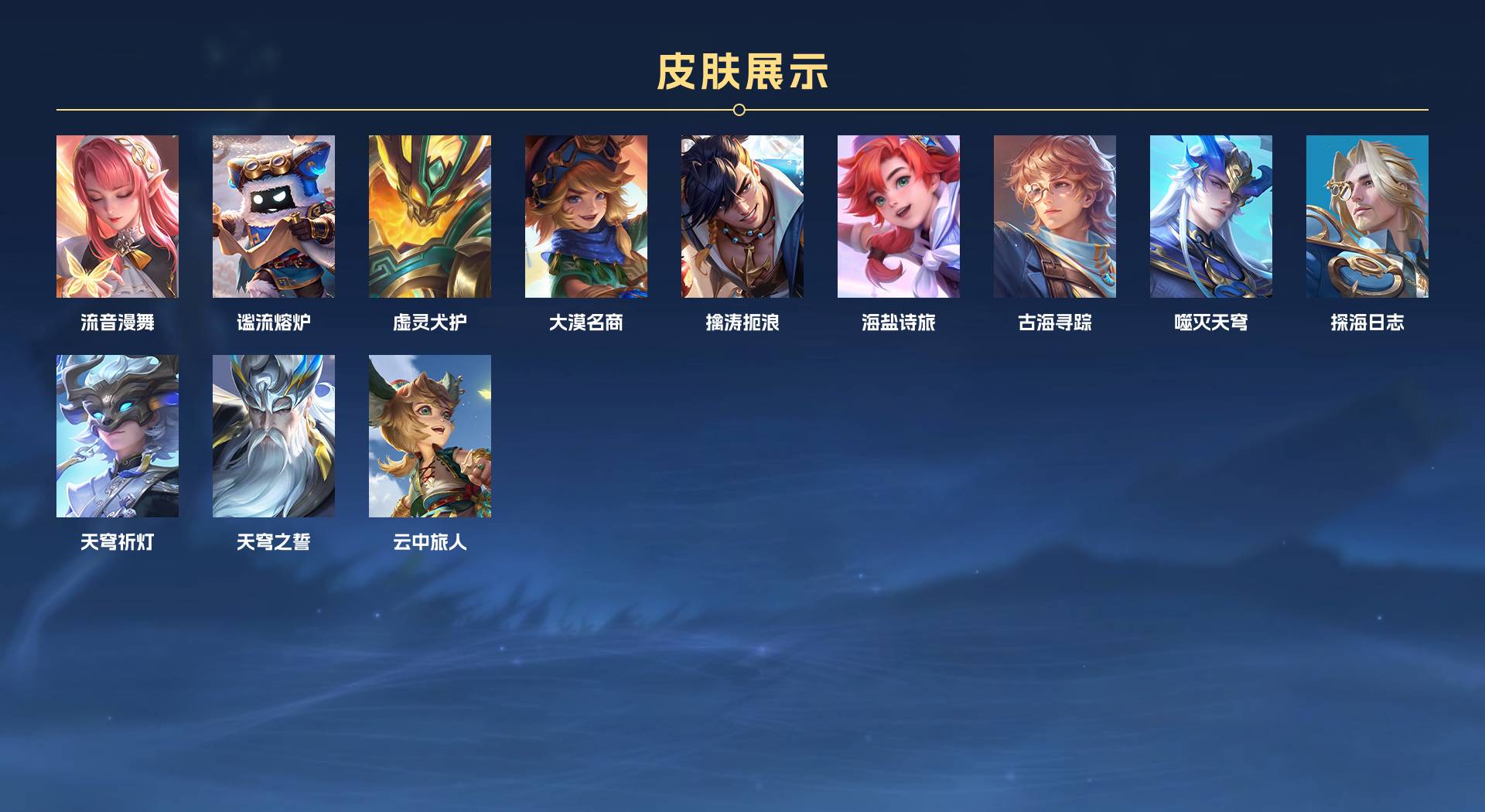 WZ3183456王者荣耀账号详情图5