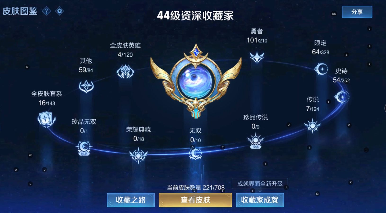 WZ3183467王者荣耀账号详情图10