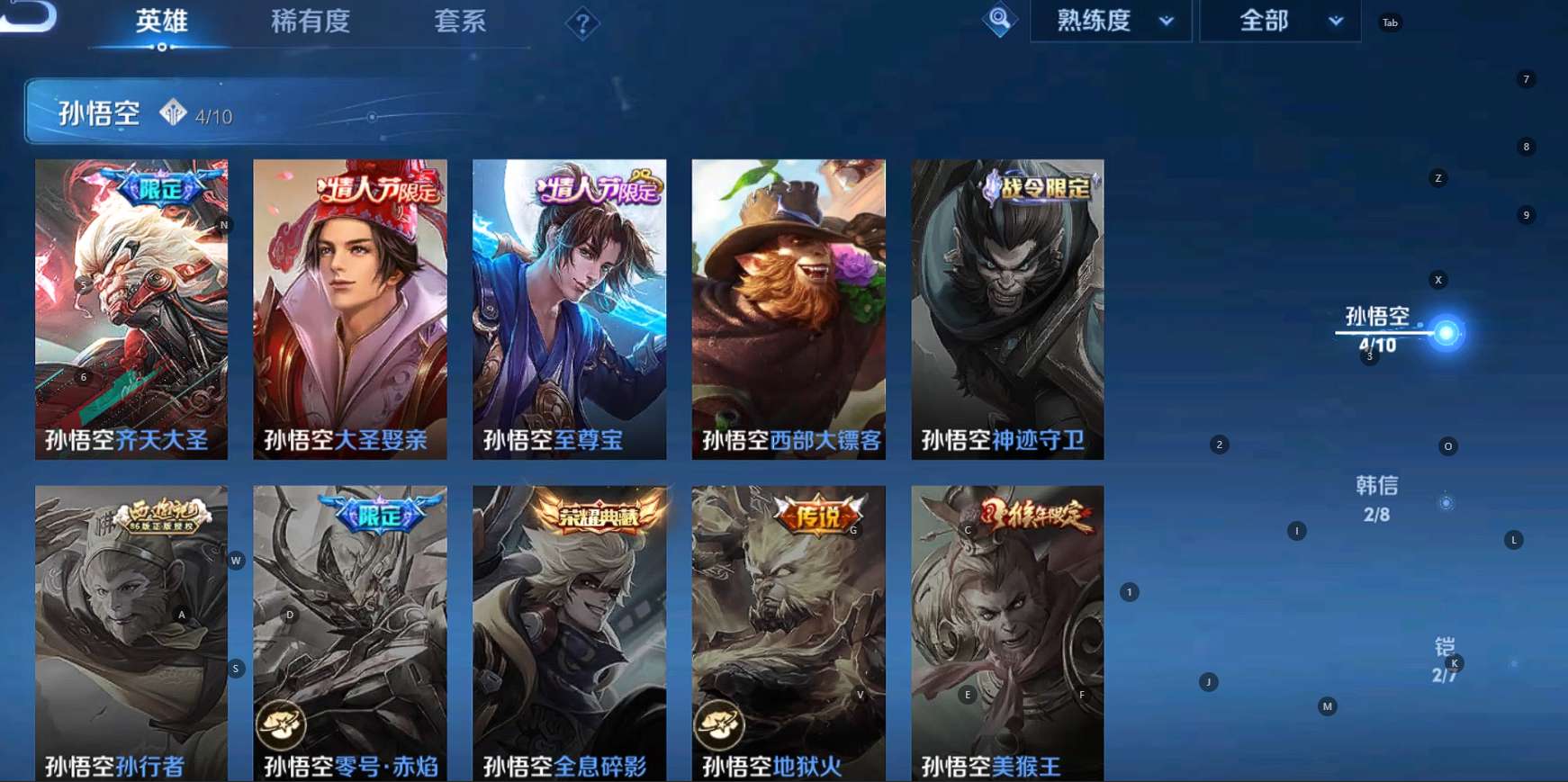 WZ3183467王者荣耀账号详情图9