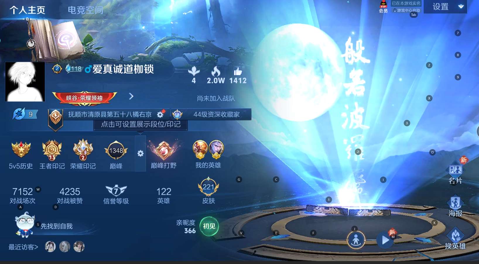 WZ3183467王者荣耀账号详情图8