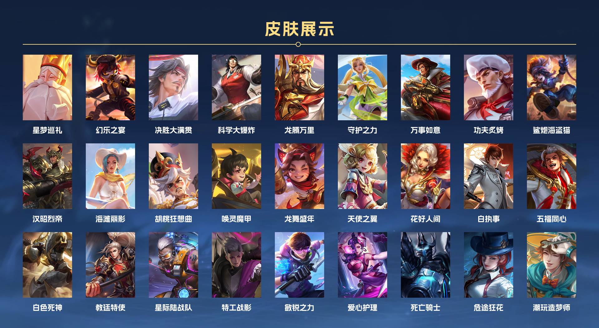 WZ3183467王者荣耀账号详情图5