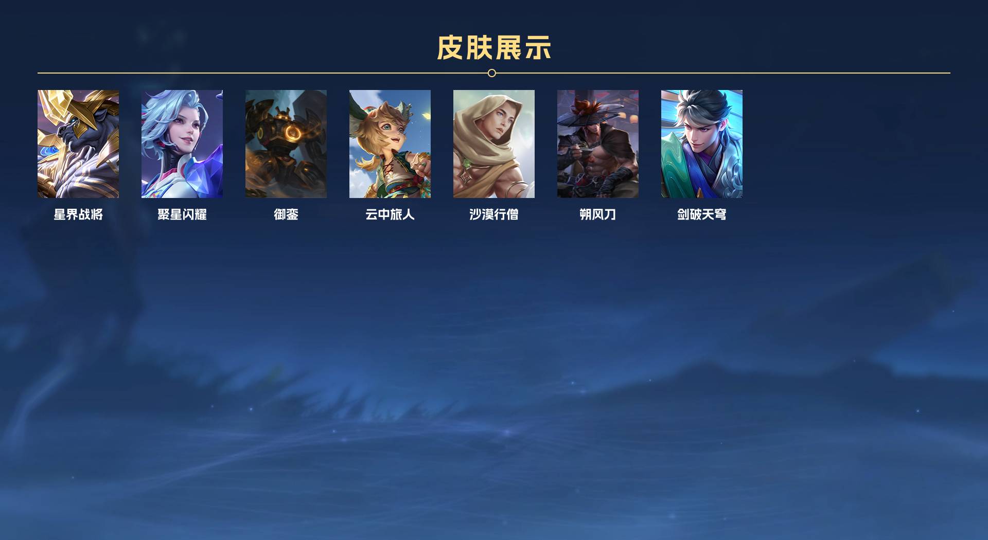 WZ3183467王者荣耀账号详情图7