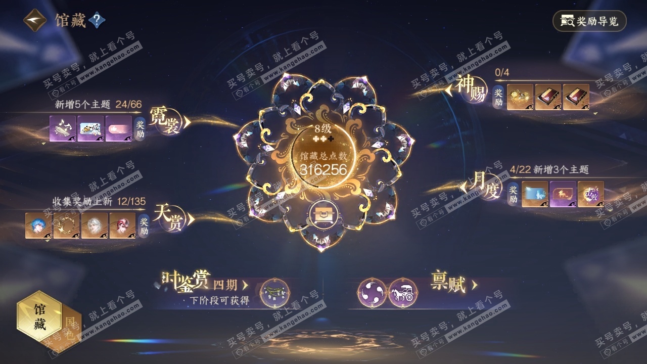 NSH316413逆水寒手游账号详情图22 NSH316413逆水寒手游账号详情图22