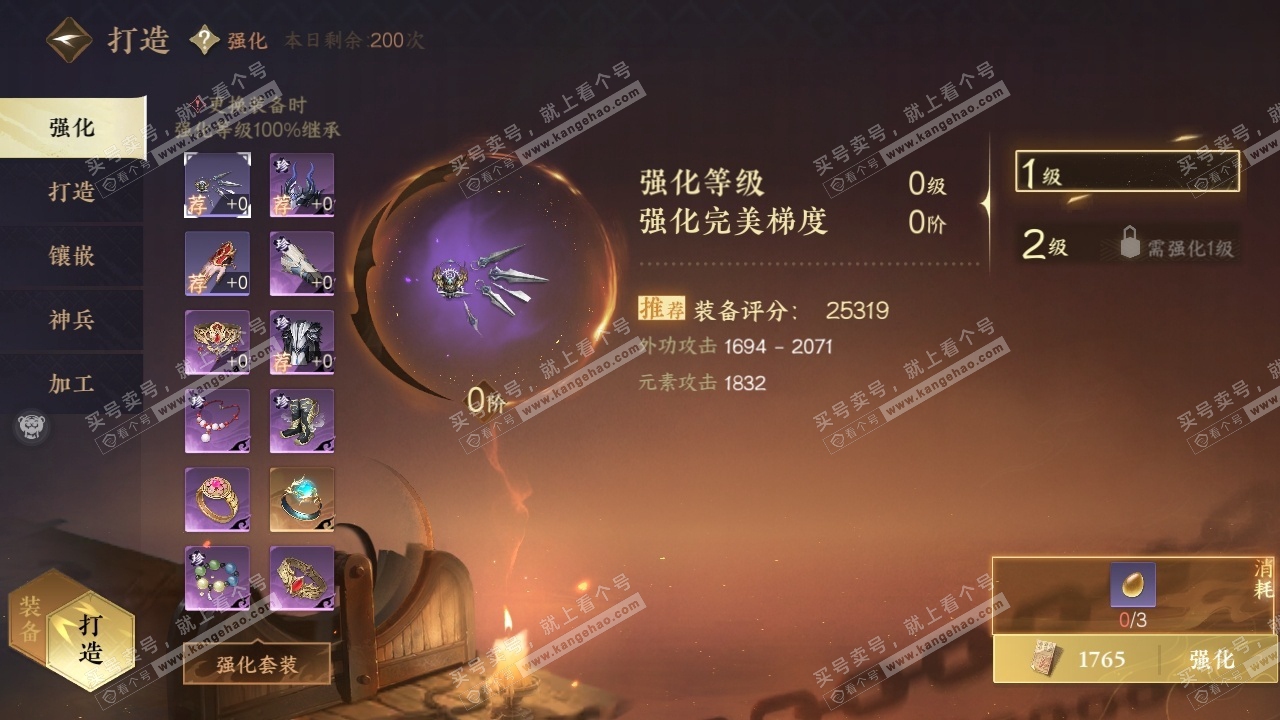 NSH316413逆水寒手游账号详情图28 NSH316413逆水寒手游账号详情图28