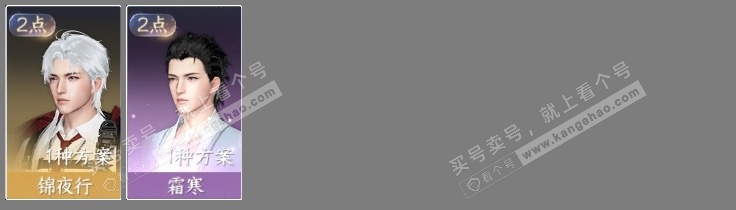 NSH316413逆水寒手游账号详情图5 NSH316413逆水寒手游账号详情图5