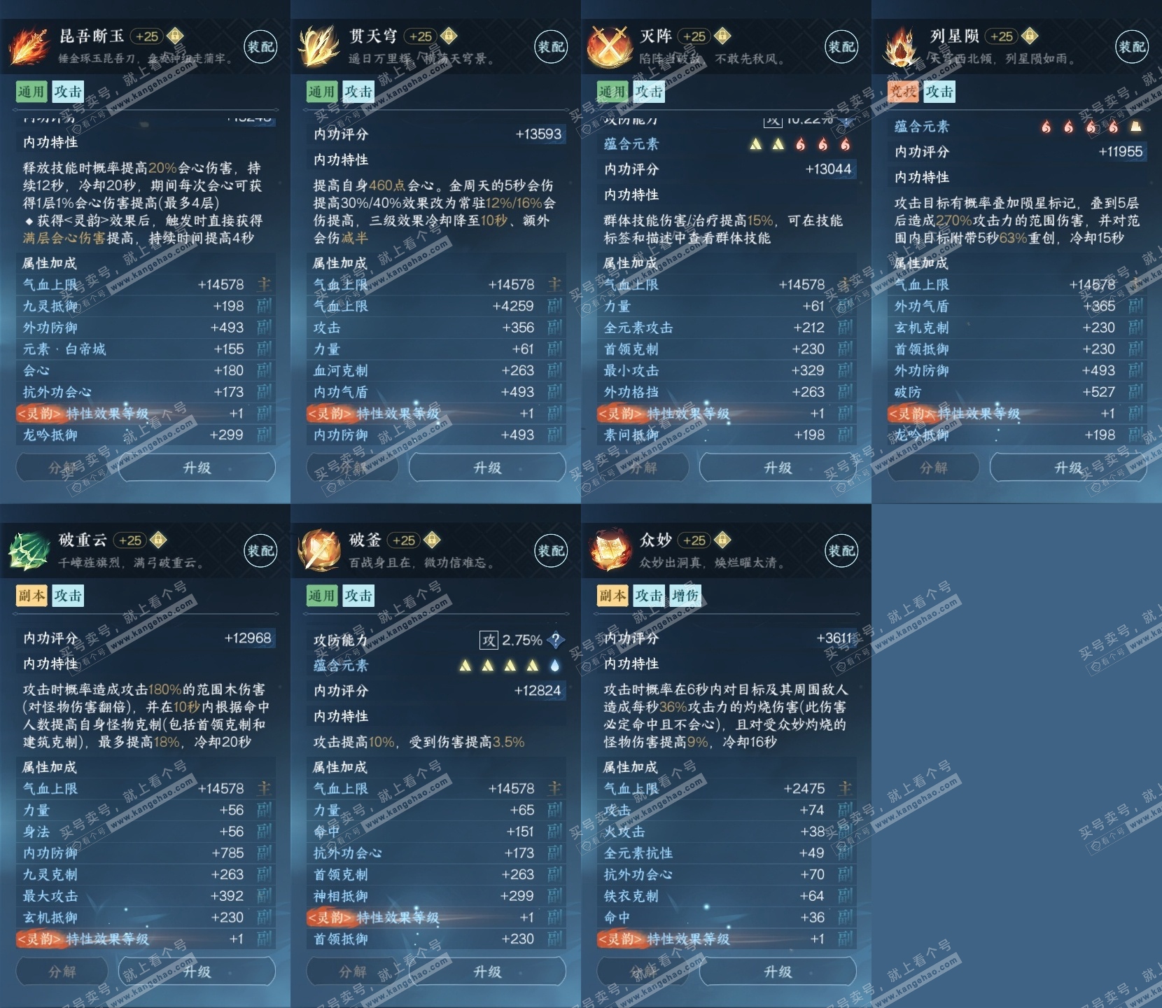 NSH316413逆水寒手游账号详情图30 NSH316413逆水寒手游账号详情图30