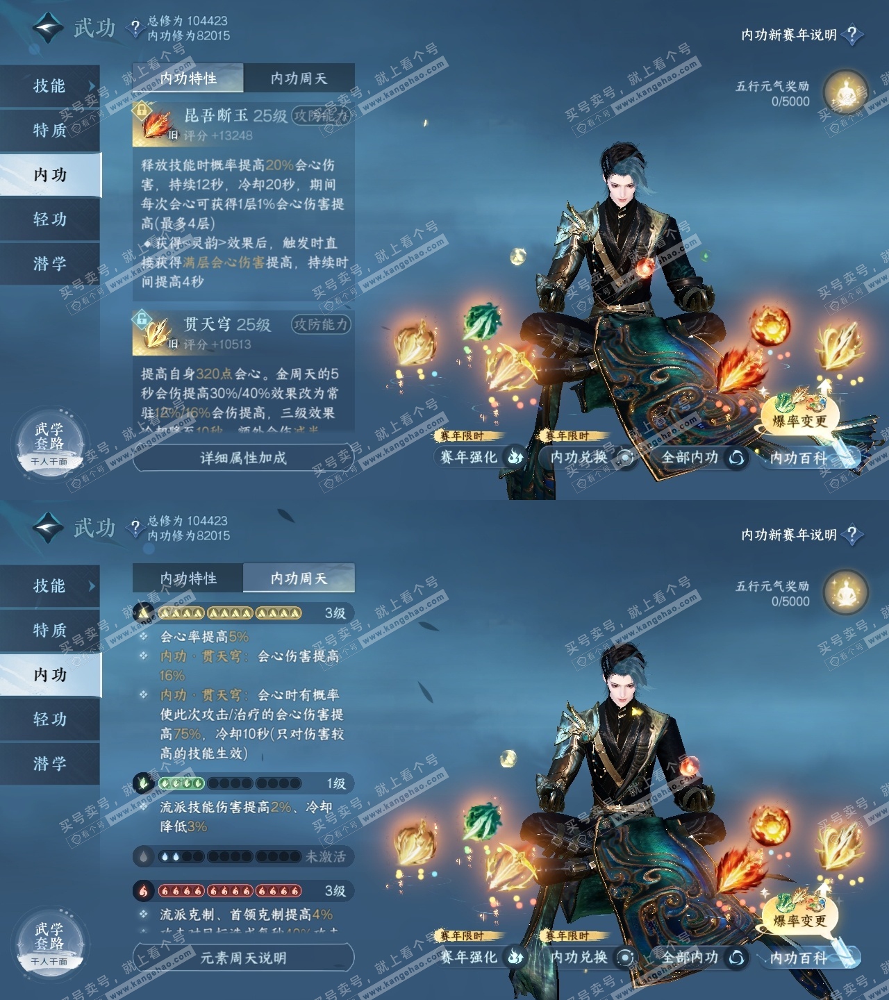 NSH316413逆水寒手游账号详情图33 NSH316413逆水寒手游账号详情图33