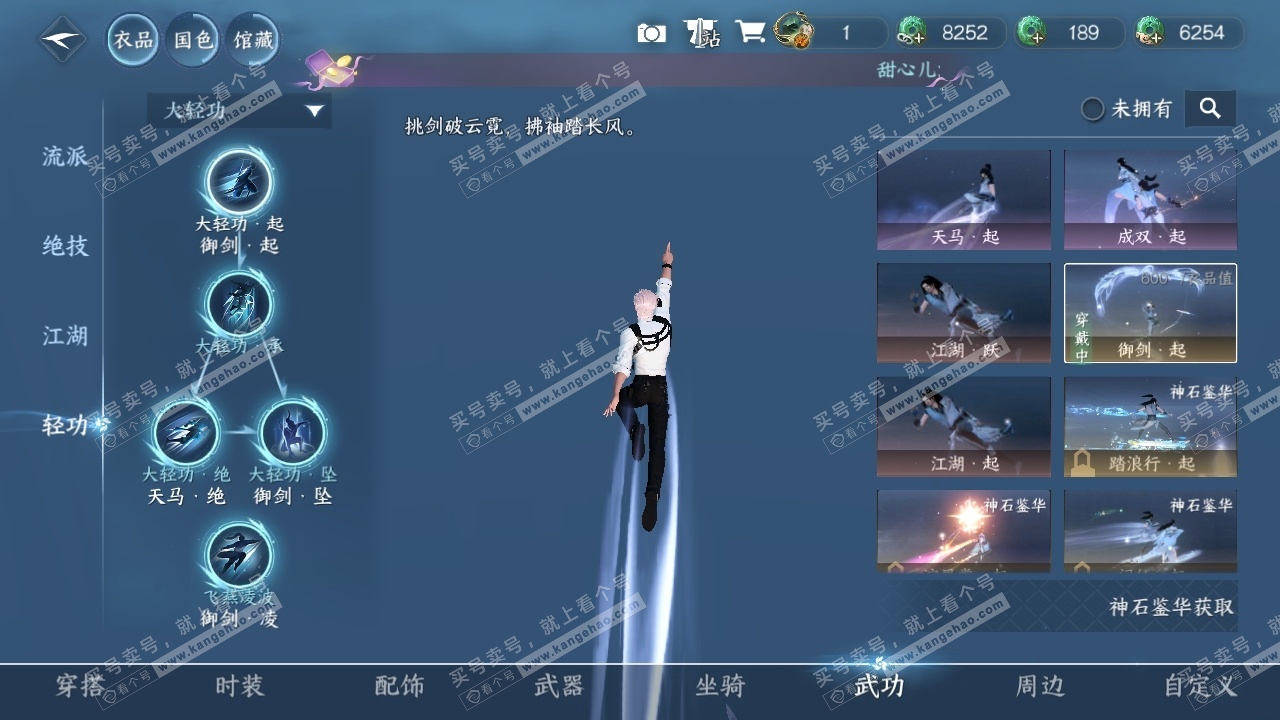NSH316413逆水寒手游账号详情图8 NSH316413逆水寒手游账号详情图8
