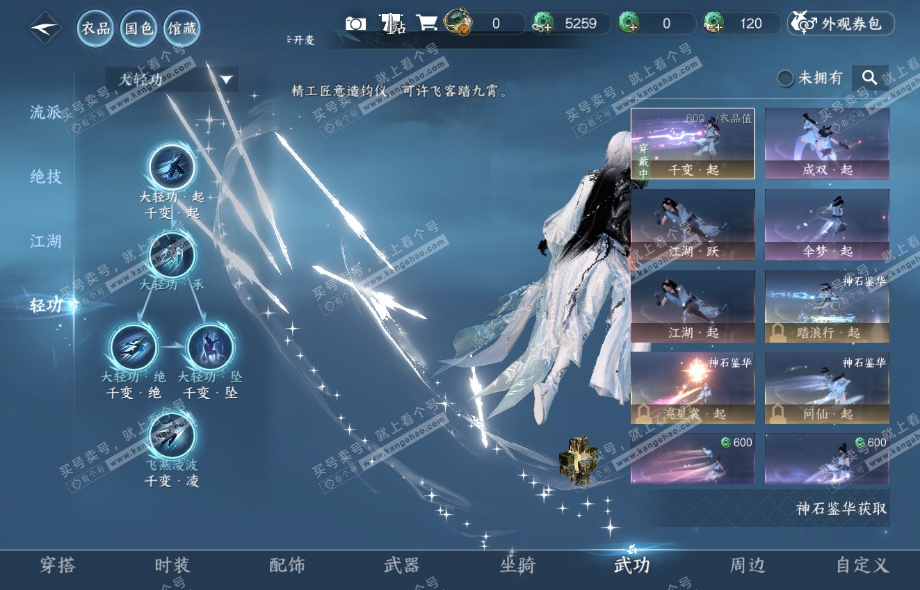NSH316415逆水寒手游账号详情图39 NSH316415逆水寒手游账号详情图39