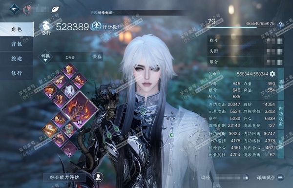 逆水寒手游账号踏北尘瑶光听雪官服瑶光听雪 男素问 评分52w 累充称号一醉轻王侯 衣品51w 国色28w 馆藏56w 115颗已用天赏 23个天霓染发详细请看图【副本发】星剑分野-白夜拂雪【5转盘外观】灼妖-微光-连霏-长...