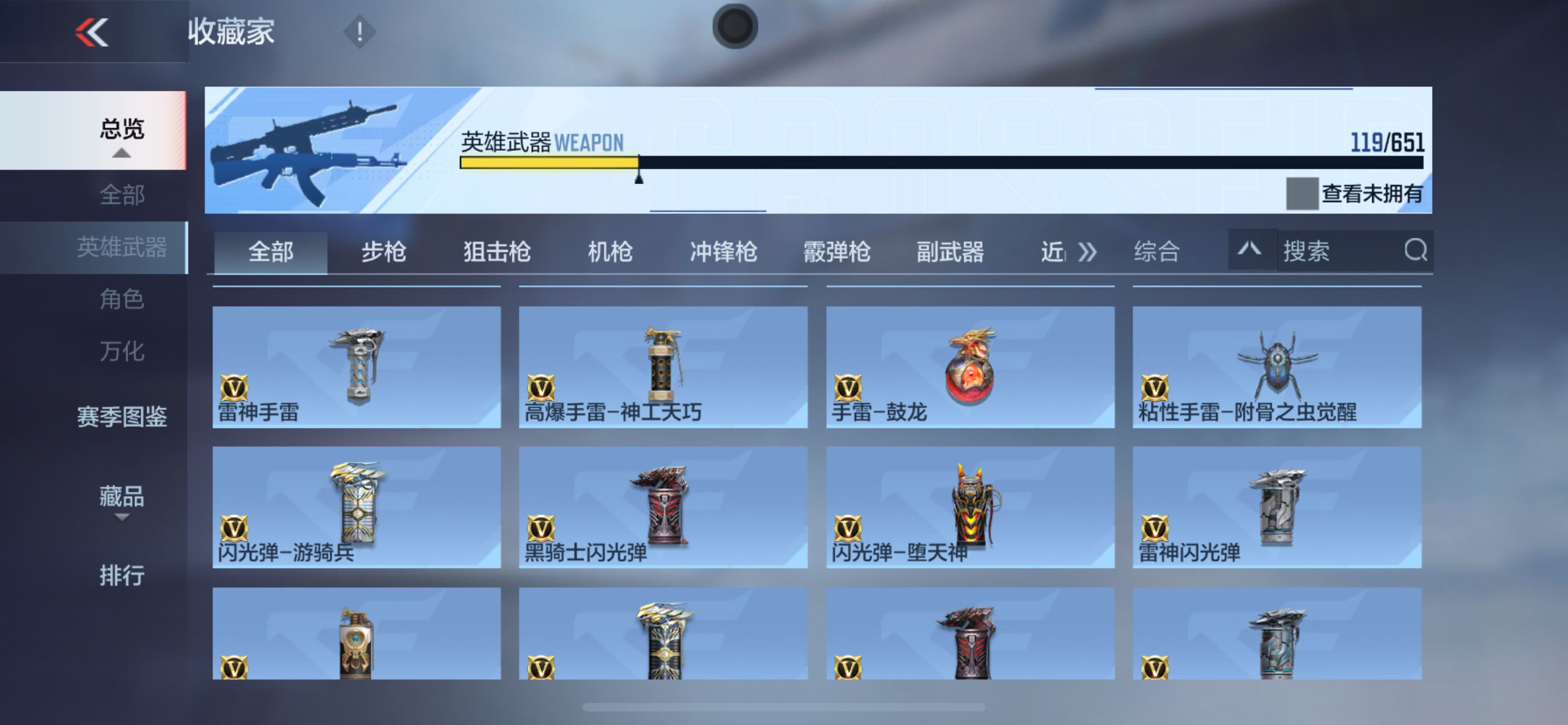 CFM337422枪战王者账号详情图2 CFM337422枪战王者账号详情图2
