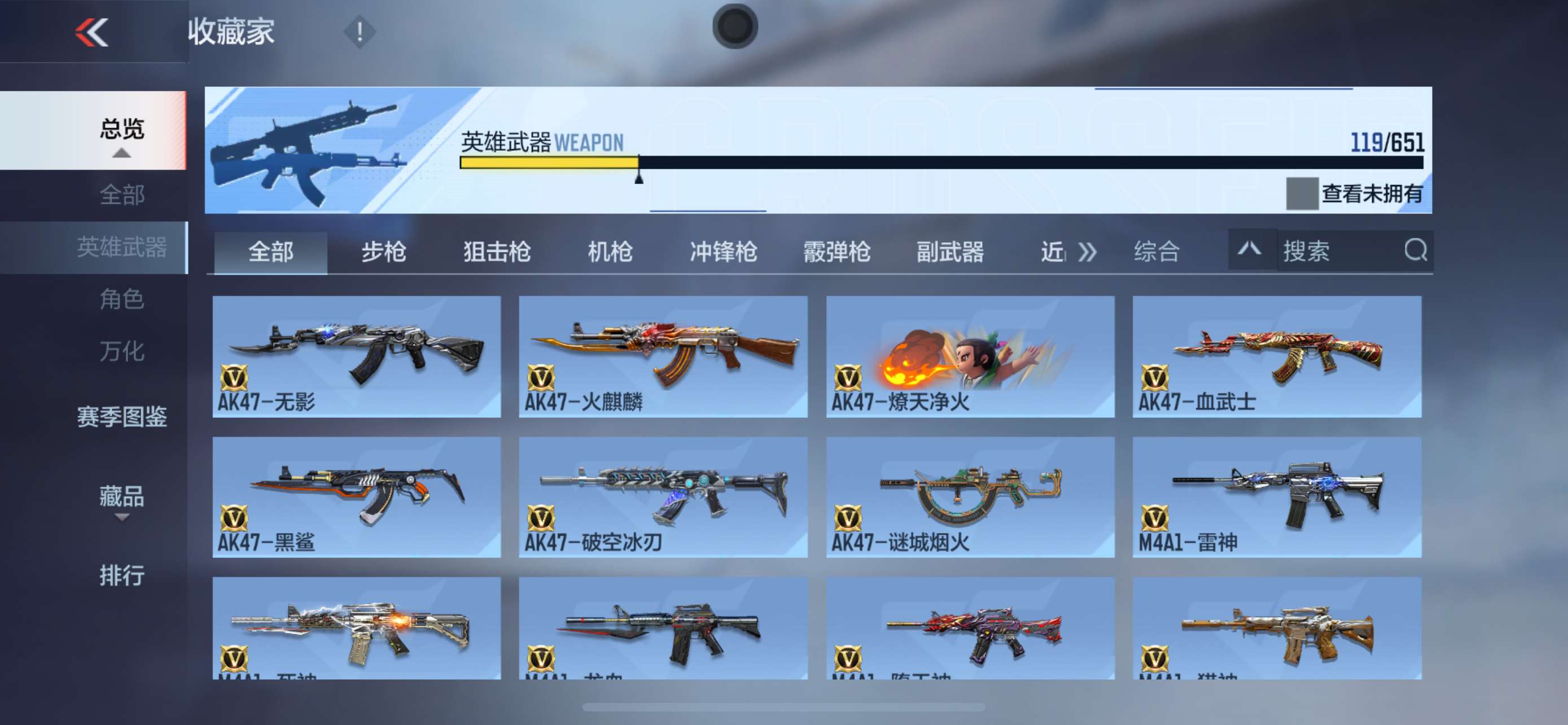 CFM337422枪战王者账号详情图11 CFM337422枪战王者账号详情图11