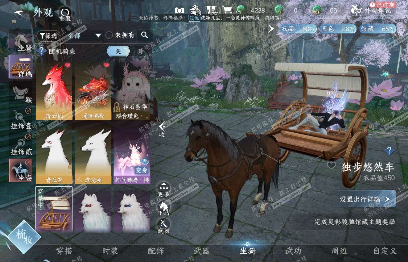 NSH316418逆水寒手游账号详情图28 NSH316418逆水寒手游账号详情图28