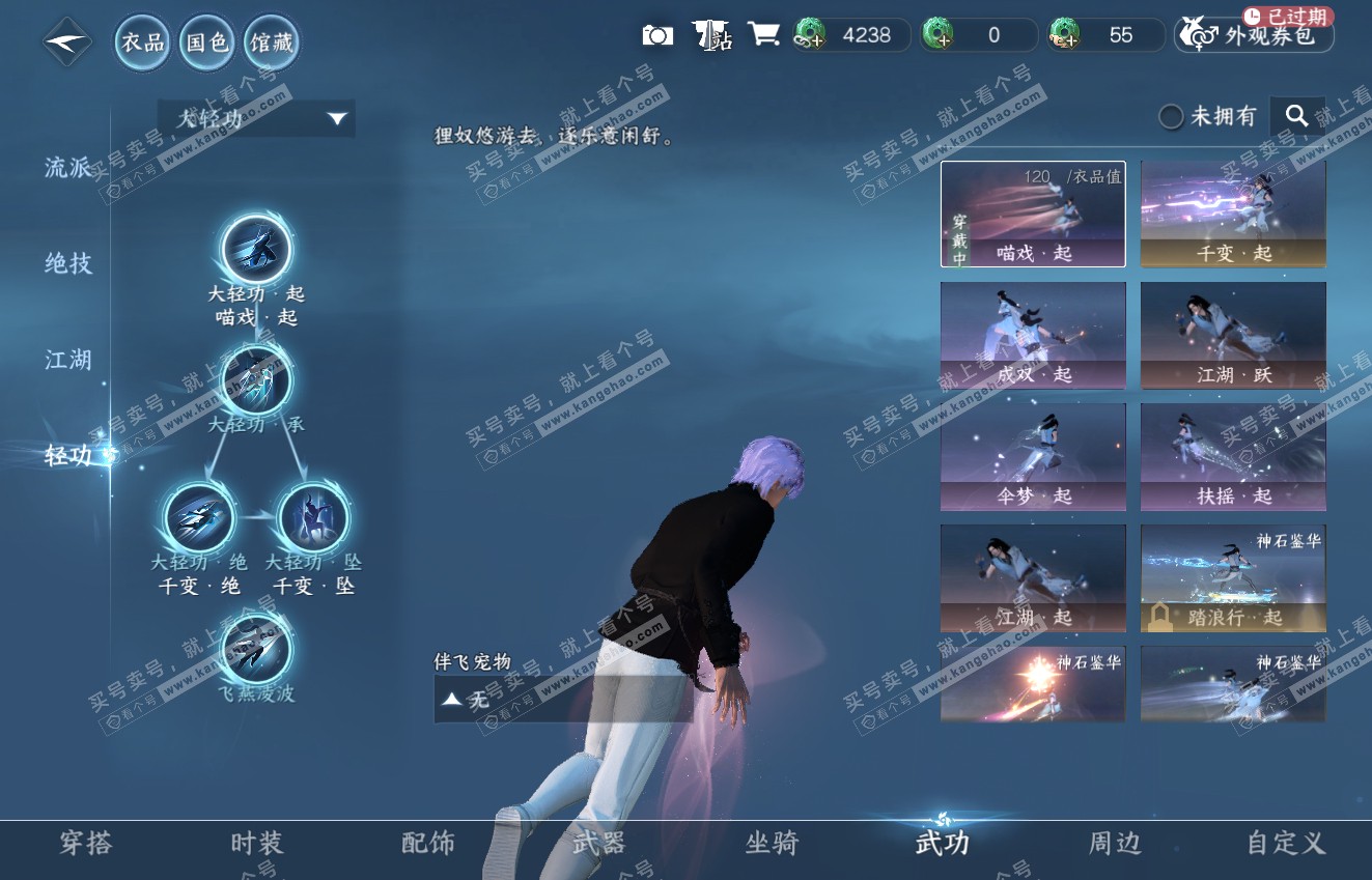 NSH316418逆水寒手游账号详情图29 NSH316418逆水寒手游账号详情图29