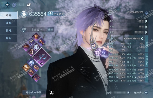逆水寒手游账号如梦令江湖一梦官服江湖一梦 男沧澜 评分63.5W 一醉轻王侯称号 共88天赏+3转盘外观 50W衣品 26W国色 15个天霓染发+38天赏发型详细请看图【活动外观】长风烈-灼妖-星喵武器【武器外观】幻枢归奇...