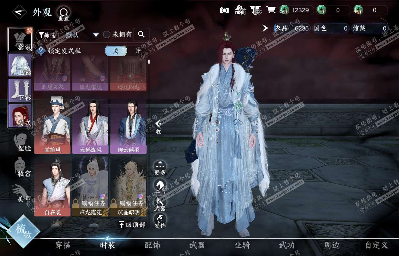 NSH316419逆水寒手游账号详情图8