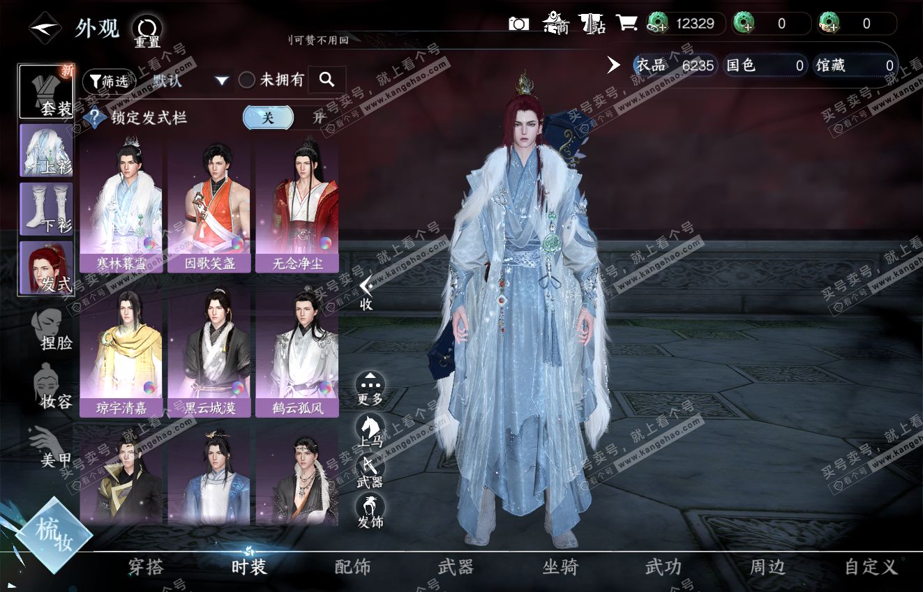 NSH316419逆水寒手游账号详情图6