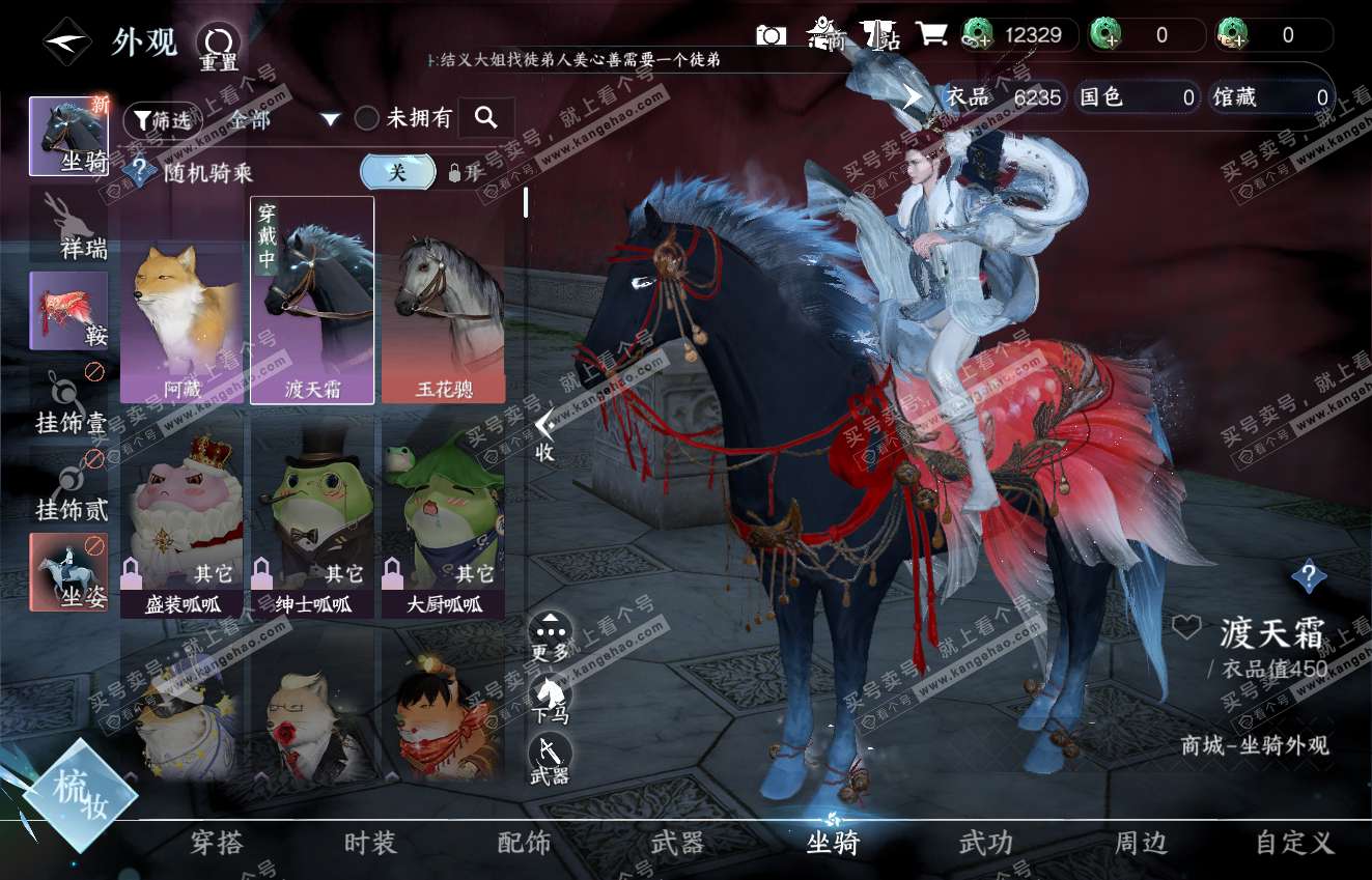 NSH316419逆水寒手游账号详情图10