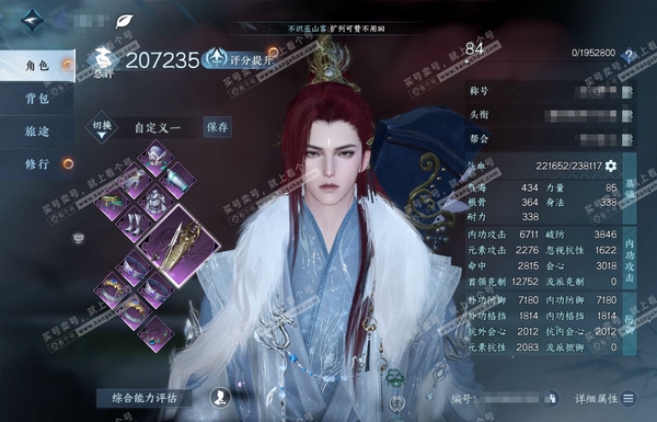 逆水寒手游账号渠道服剑指天下渠道服剑指天下 男神相 评分20.7W 有转职券转性丹未用 6235衣品  具体外观物资详细请看图 二字ID