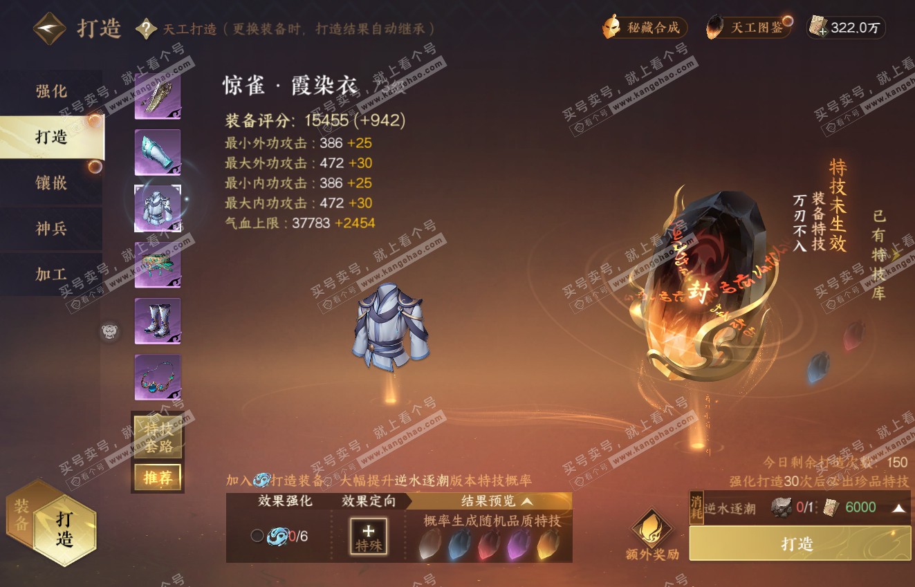NSH316419逆水寒手游账号详情图15