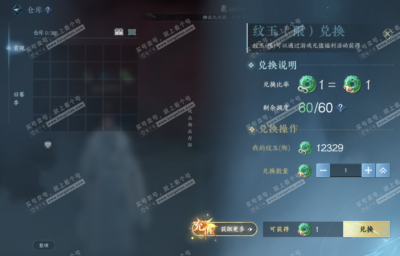 NSH316419逆水寒手游账号详情图4