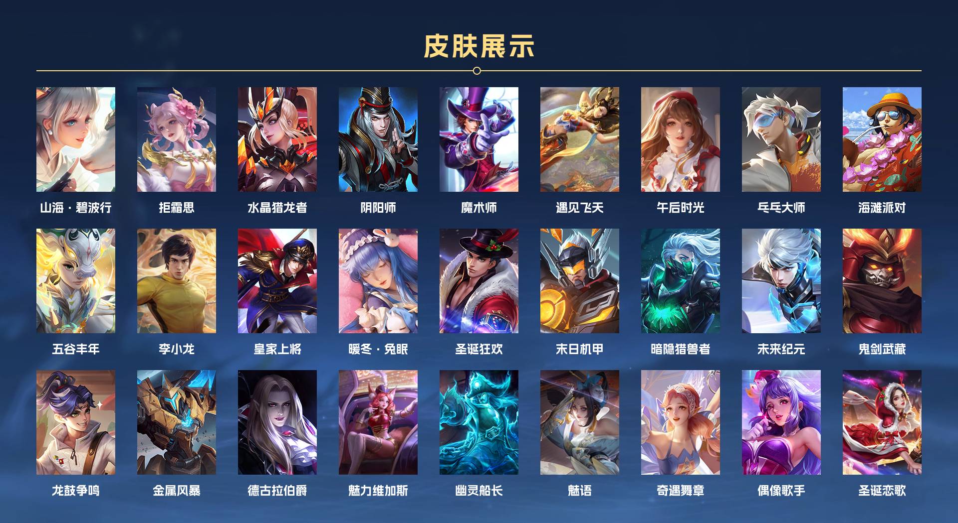 WZ3171521王者荣耀账号详情图2 WZ3171521王者荣耀账号详情图2