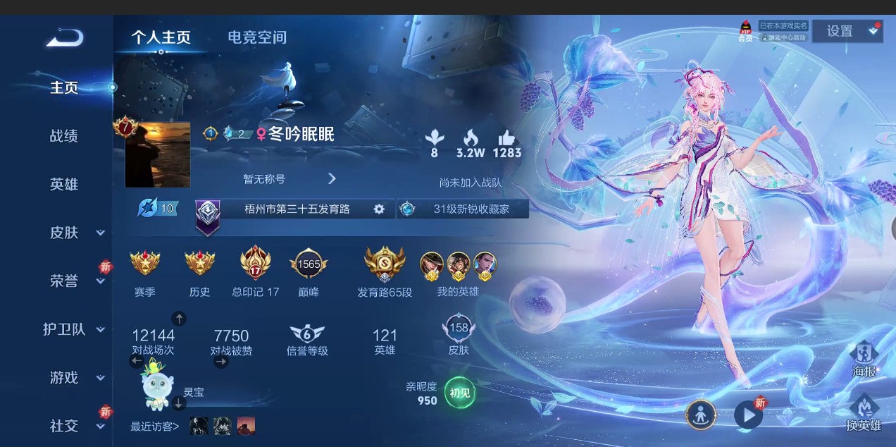 WZ3171521王者荣耀账号详情图6 WZ3171521王者荣耀账号详情图6
