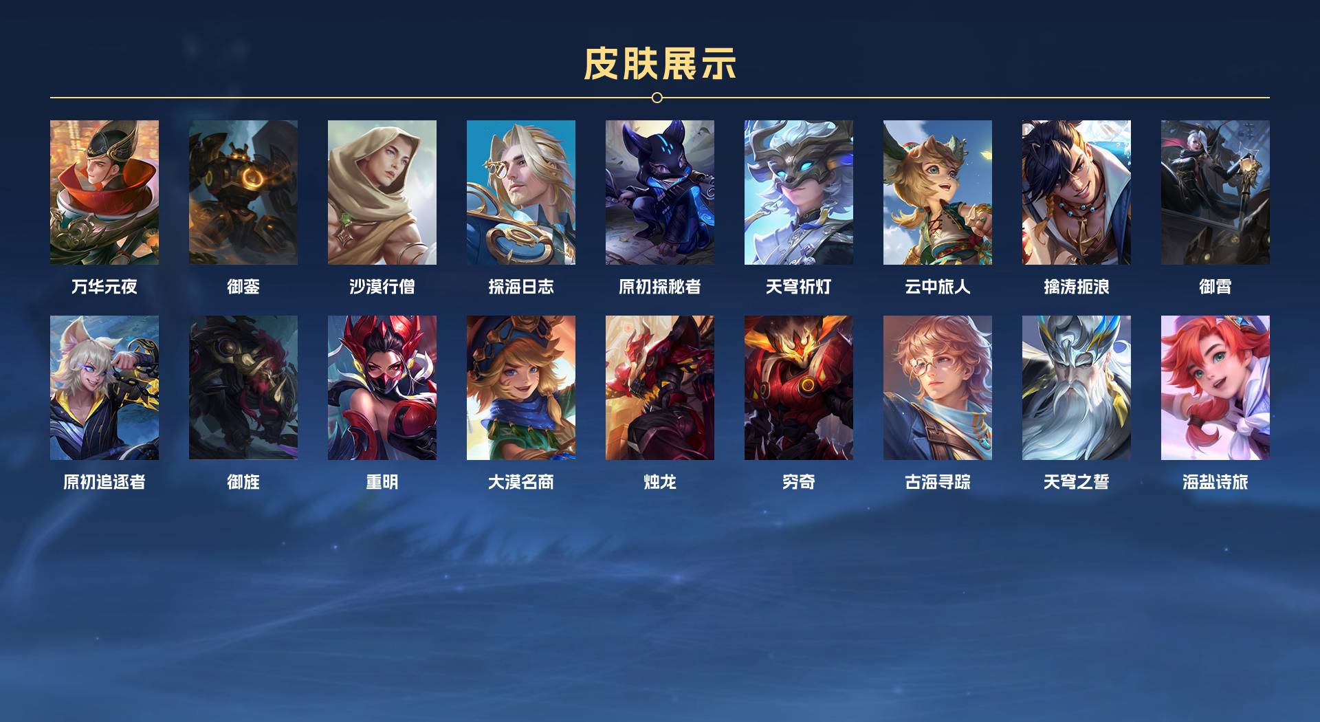 WZ3171521王者荣耀账号详情图5 WZ3171521王者荣耀账号详情图5