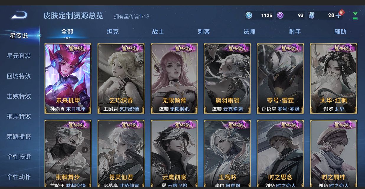 WZ3171521王者荣耀账号详情图9 WZ3171521王者荣耀账号详情图9