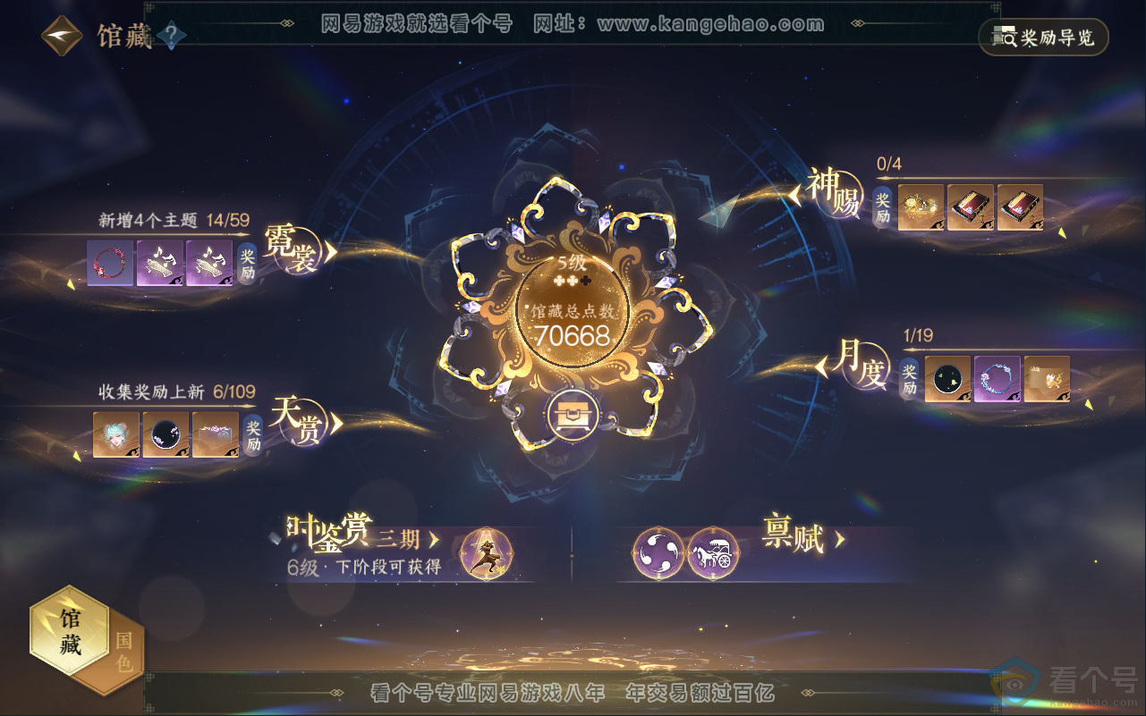 NSH315308逆水寒手游账号详情图7 NSH315308逆水寒手游账号详情图7