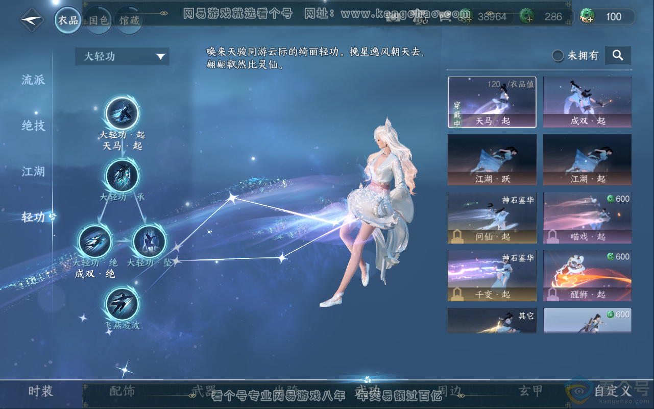 NSH315308逆水寒手游账号详情图20 NSH315308逆水寒手游账号详情图20
