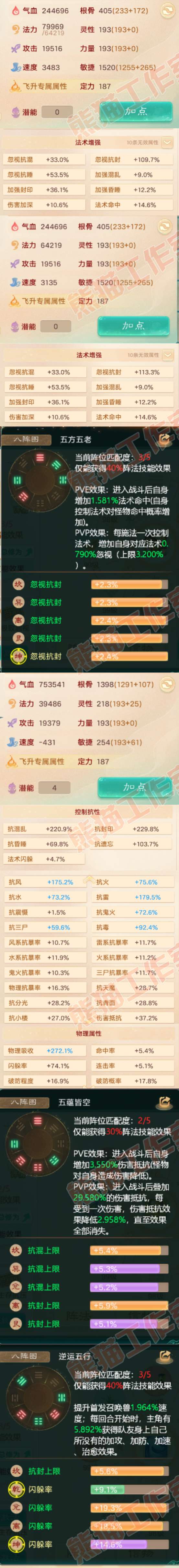F6838大话西游账号详情图3 F6838大话西游账号详情图3