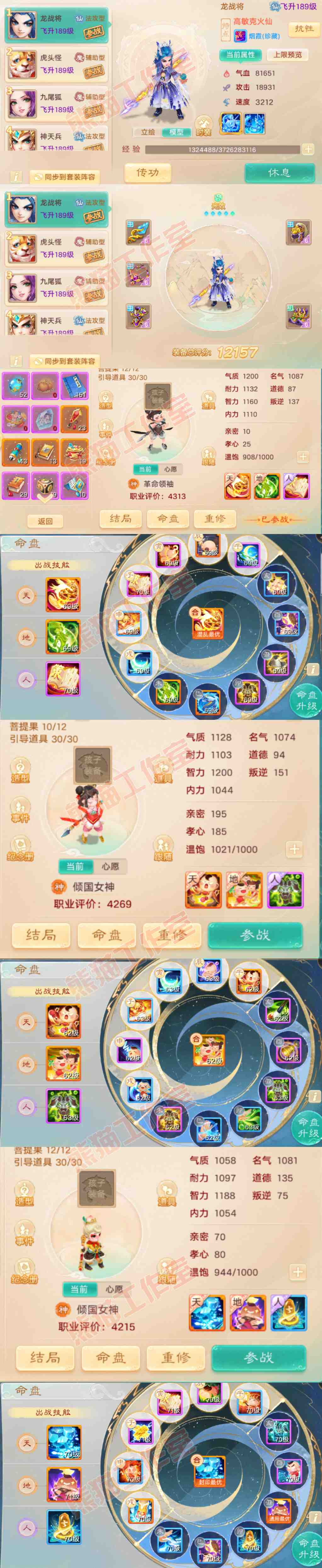F6838大话西游账号详情图14 F6838大话西游账号详情图14