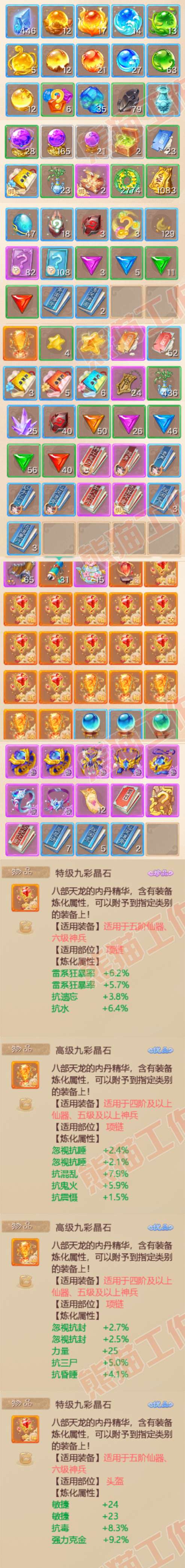 F6838大话西游账号详情图11 F6838大话西游账号详情图11