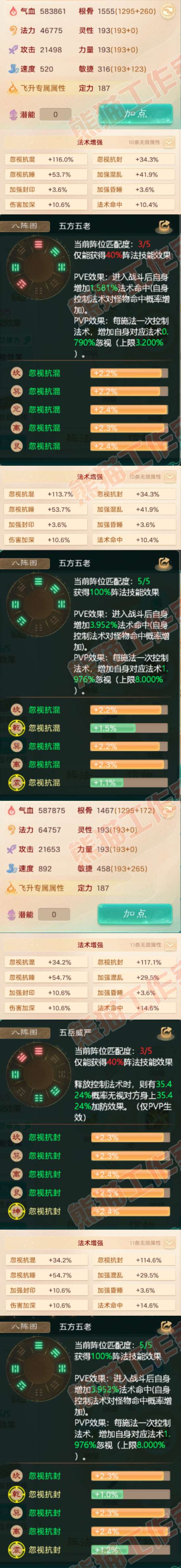 F6838大话西游账号详情图2 F6838大话西游账号详情图2