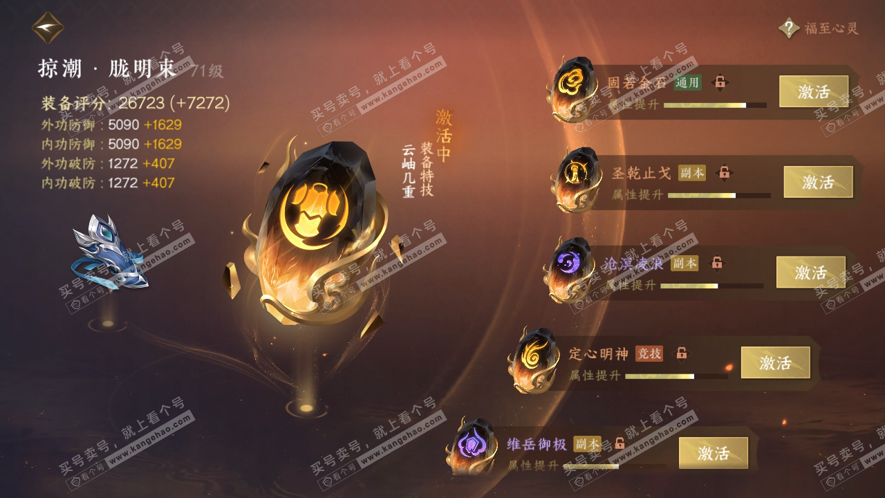 NSH315554逆水寒手游账号详情图40 NSH315554逆水寒手游账号详情图40