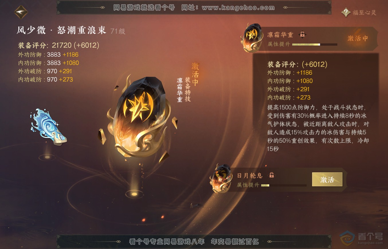 NSH315636逆水寒手游账号详情图24 NSH315636逆水寒手游账号详情图24