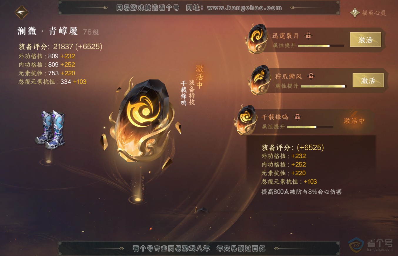 NSH315636逆水寒手游账号详情图22 NSH315636逆水寒手游账号详情图22