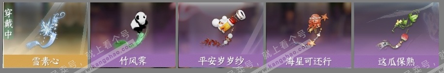 NSH315689逆水寒手游账号详情图6 NSH315689逆水寒手游账号详情图6