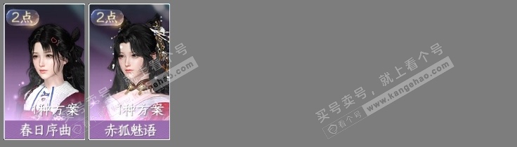 NSH315689逆水寒手游账号详情图4 NSH315689逆水寒手游账号详情图4